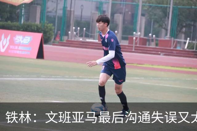 铁林：文班亚马最后沟通失误又太激进 米奇·约翰逊本该叫暂停